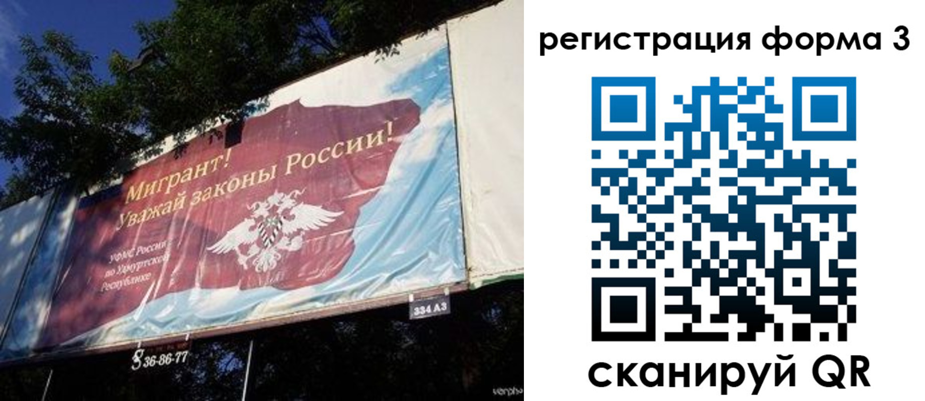 прописка паспорт в Железногорске