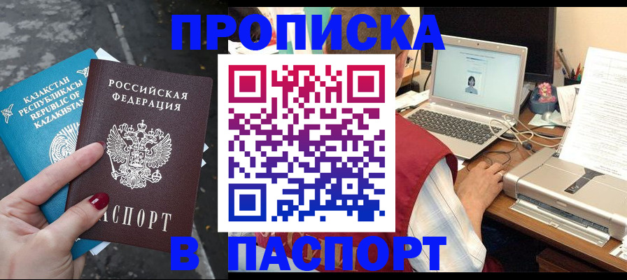 временная регистрация госуслуги в Железногорске