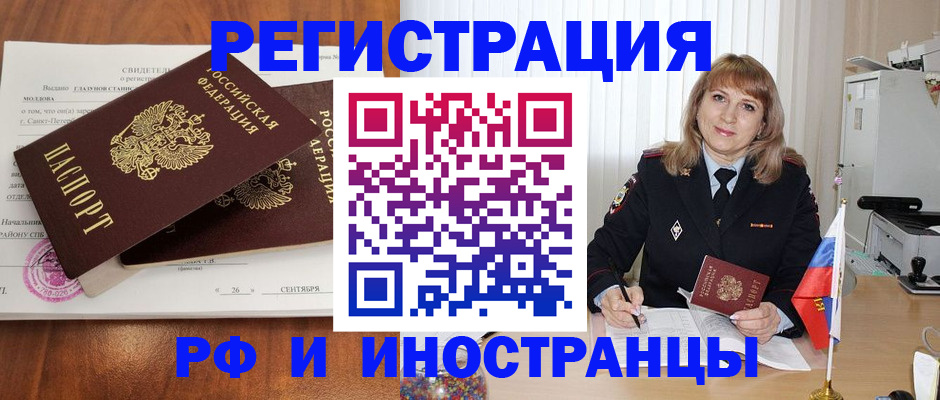 пропишу в квартире в Железногорске