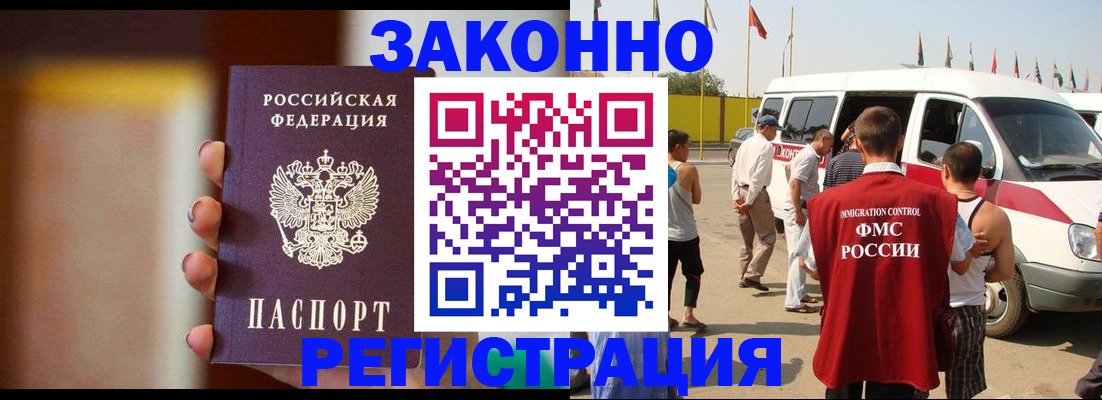прописка в квартире в Железногорске